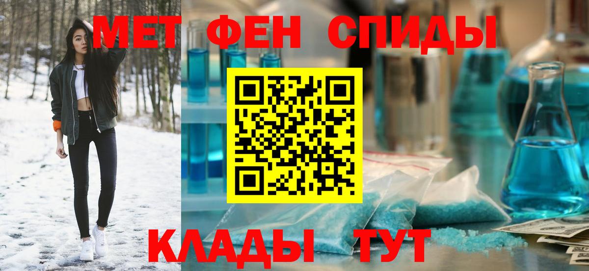 Златоуст  АМФЕТАМИН Розовый  Вход с VPN 