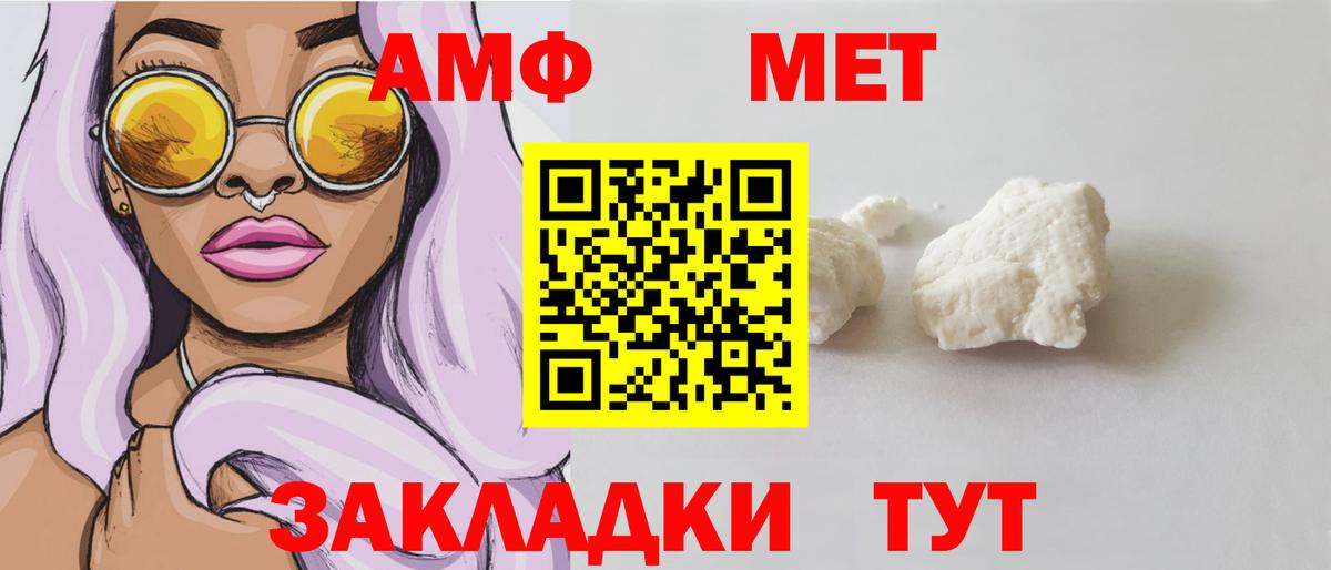 Amphetamine VHQ Златоуст