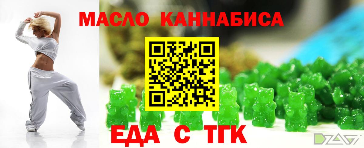 Canna-Cookies марихуана  Вход с VPN  Златоуст 
