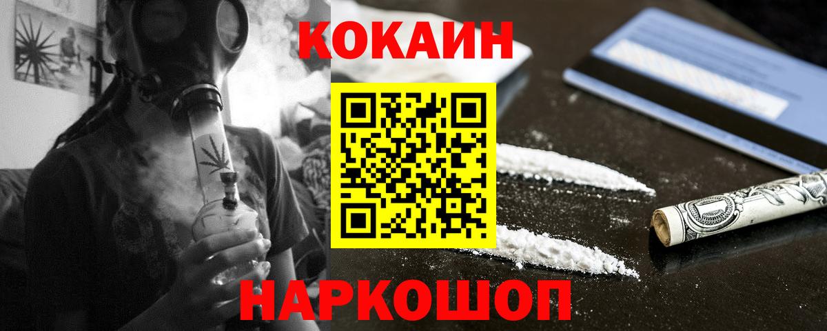Cocaine FishScale  КОКАИН Перу  Вход с VPN  Златоуст 