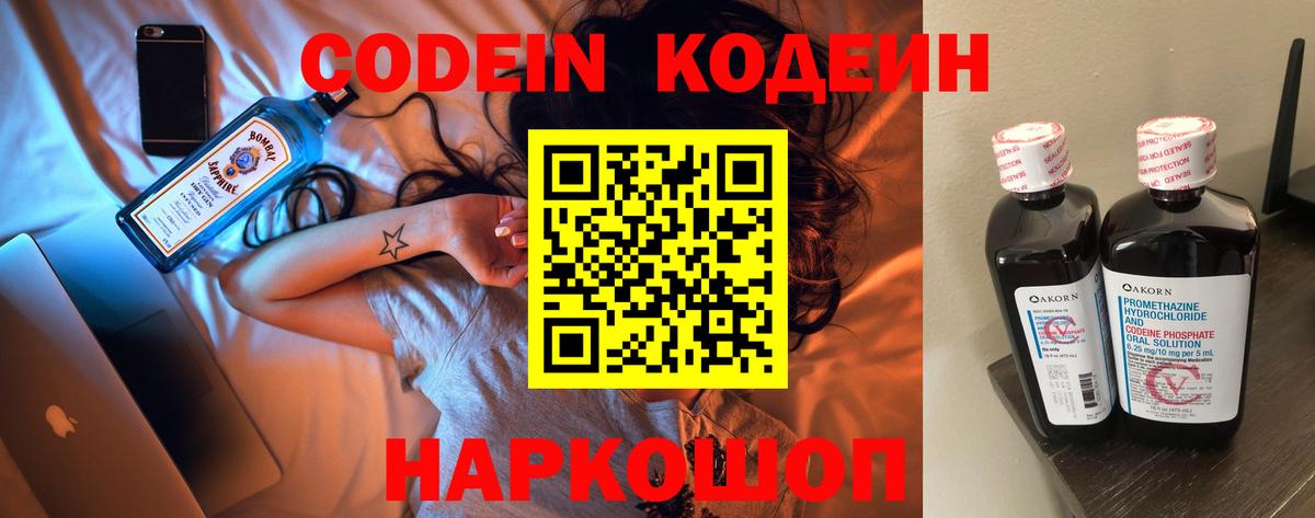 Златоуст  Кодеиновый сироп Lean напиток Lean (лин)  Вход с VPN  Кодеиновый сироп Lean напиток Lean (лин) 