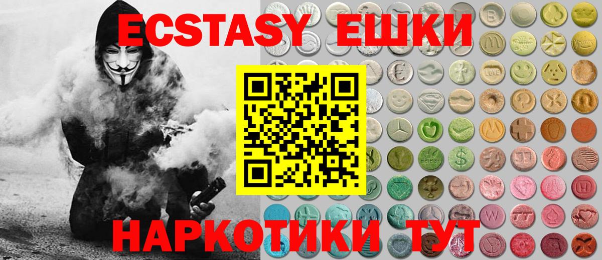 Ecstasy Cube Златоуст