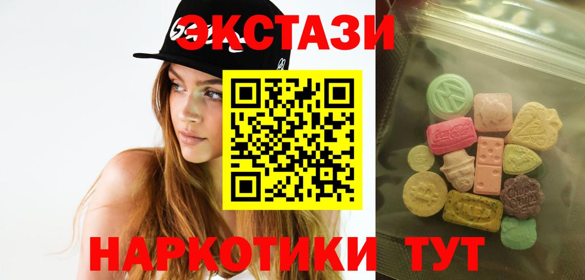 Златоуст  Ecstasy круглые  Ecstasy  Вход с VPN 