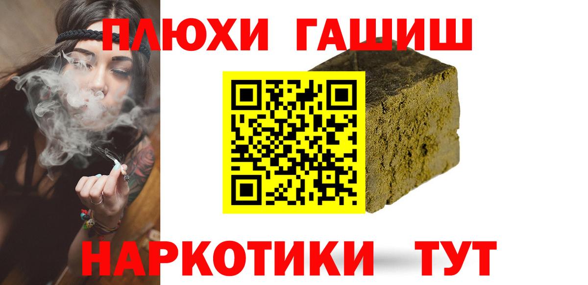 ГАШИШ Изолятор Златоуст