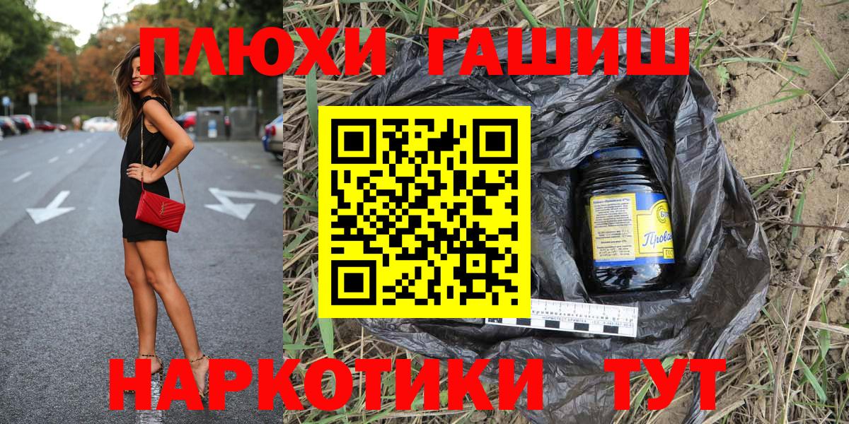 ГАШИШ  ГАШ hashish  Златоуст  Вход с VPN  Гашиш Ice-O-Lator 