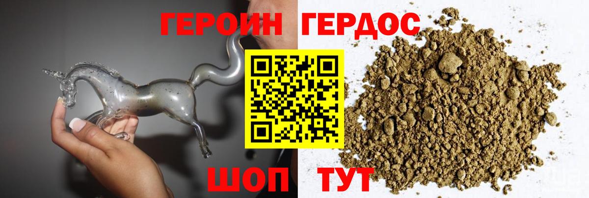 ГЕРОИН  Героин белый  Вход с VPN  Златоуст 