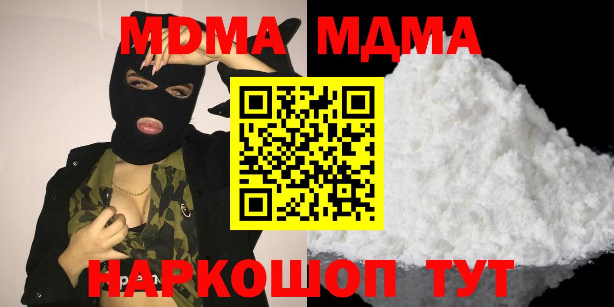 МДМА молли Златоуст