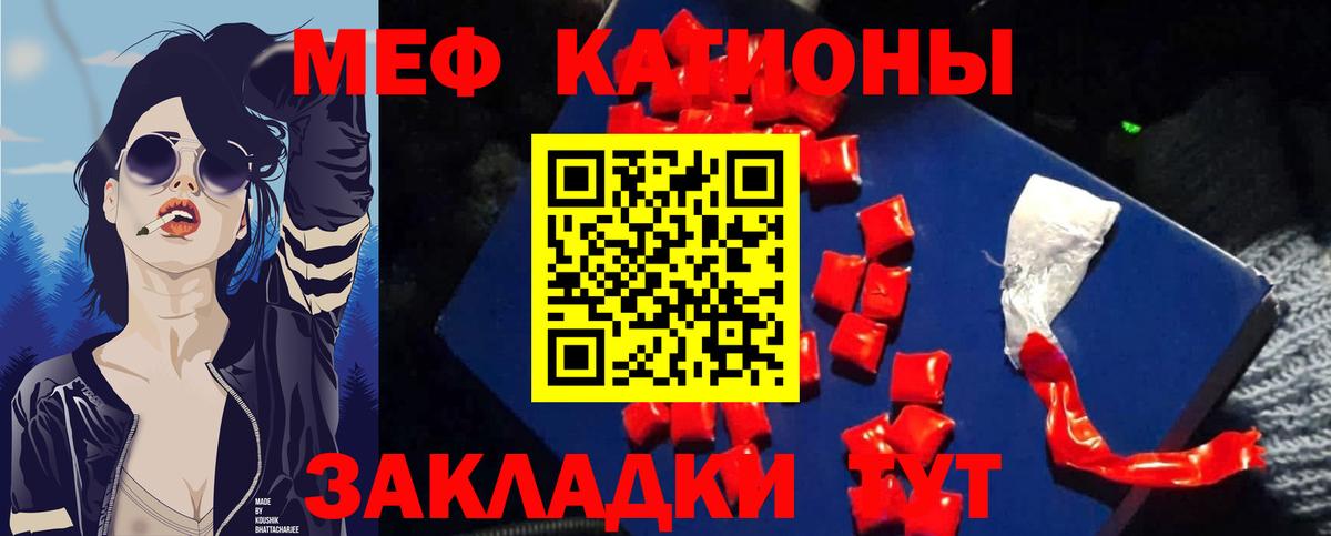 МЕФ кристаллы Златоуст