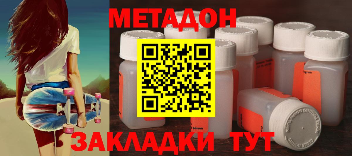 МЕТАДОН  Златоуст  МЕФ   Гашиш  Бошки Шишки  Вход с VPN 