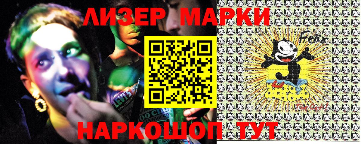 Марки NBOMe 1,5мг  Вход с VPN  Наркотические марки  Златоуст 
