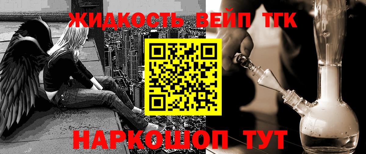 Златоуст  ТГК гашишное масло  ссылка на мегу tor  закладка  ТГК вейп  Вход с VPN 