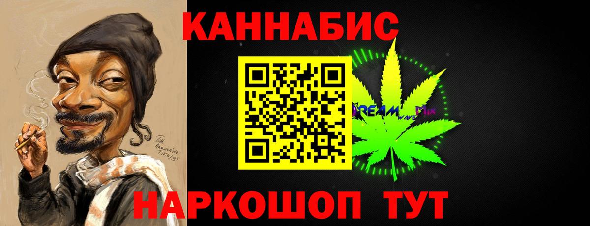 МАРИХУАНА марихуана  Бошки марихуана план  Вход с VPN  Златоуст 